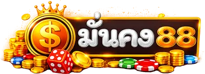 มั่นคง88